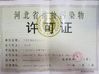 Chine Hebei Zhonghe Foundry Co. LTD certifications